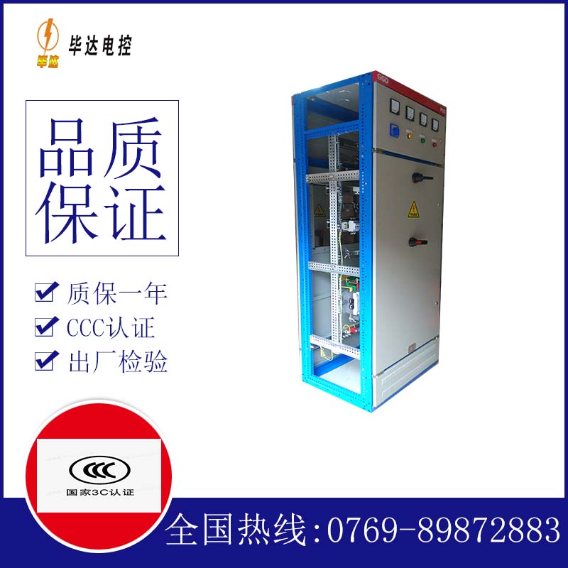 华池GGD固定式开关柜